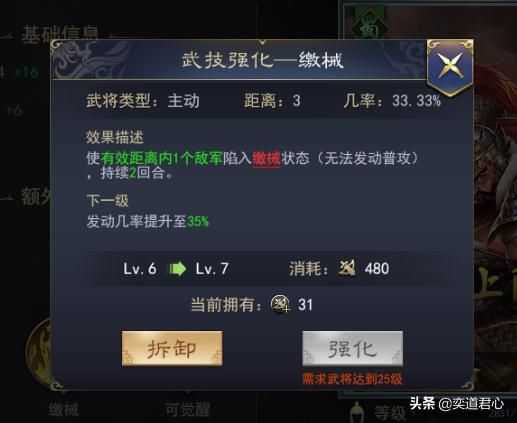 三国志11武将廖化实力如何（蜀汉廖化属性特技详细介绍）