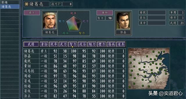 三国志11五维争霸剧本有多少势力（五维各项势力武将一览）