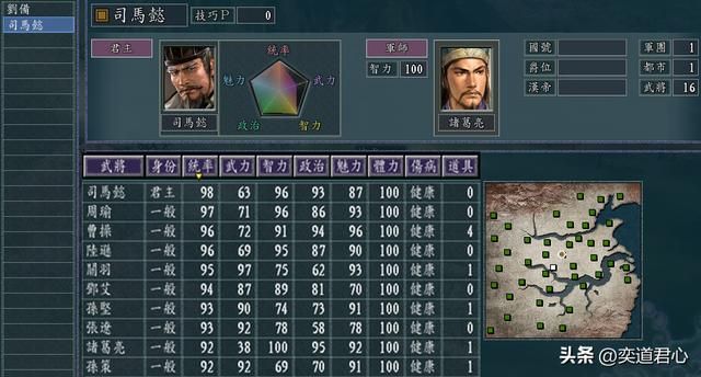 三国志11五维争霸剧本有多少势力（五维各项势力武将一览）