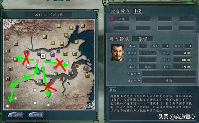 三国志11官渡之战剧本张鲁怎么玩（张鲁搬迁巴蜀玩法思路分享）