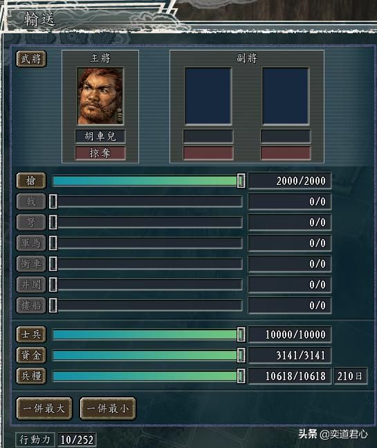 三国志11官渡之战剧本张鲁怎么玩（张鲁搬迁巴蜀玩法思路分享）