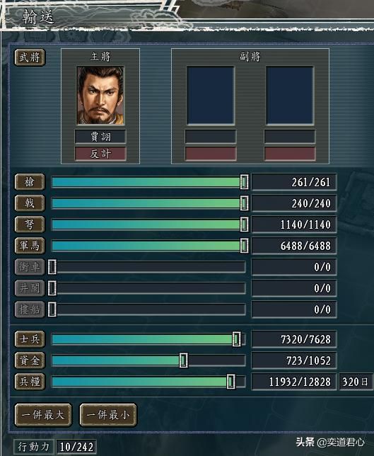 三国志11官渡之战剧本张鲁怎么玩（张鲁搬迁巴蜀玩法思路分享）