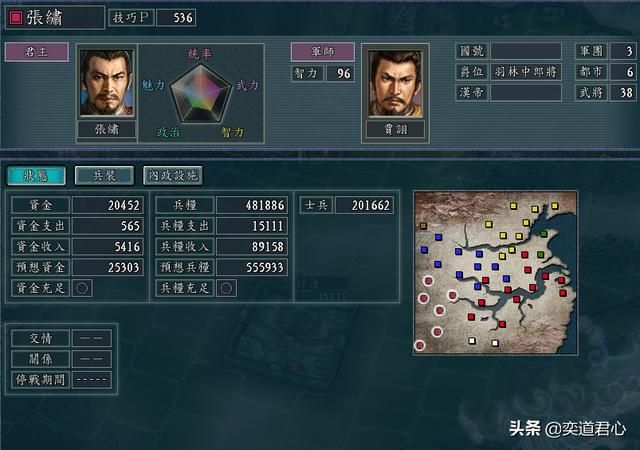 三国志11官渡之战剧本张鲁怎么玩（张鲁搬迁巴蜀玩法思路分享）