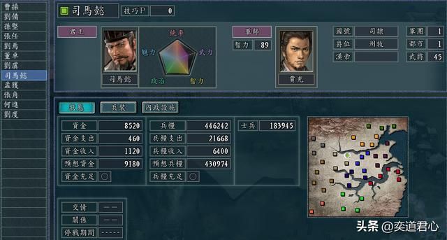 三国志11地域之争剧本介绍05(司隶司马懿势力开局城池武将一览)