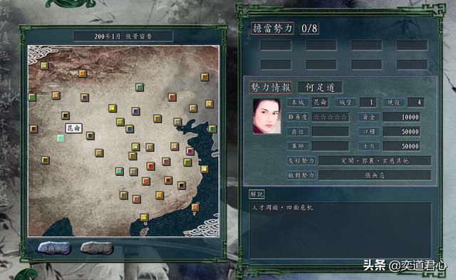 三国志11侠骨留香昆仑派势力介绍(昆仑派核心武将属性一览)