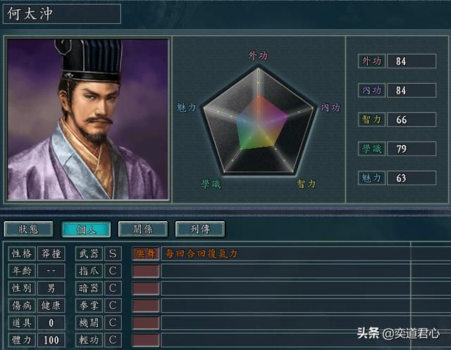 三国志11侠骨留香昆仑派势力介绍(昆仑派核心武将属性一览)