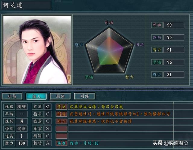 三国志11侠骨留香昆仑派势力介绍(昆仑派核心武将属性一览)