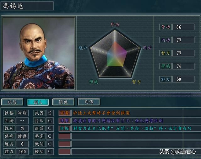 三国志11侠骨留香昆仑派势力介绍(昆仑派核心武将属性一览)