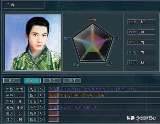 三国志11侠骨留香昆仑派势力介绍(昆仑派核心武将属性一览)