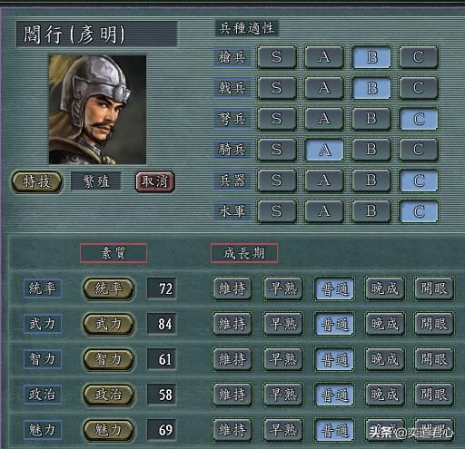 三国志11：盘点二十个需要重新设计特技的武将