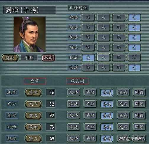 三国志11：盘点二十个需要重新设计特技的武将