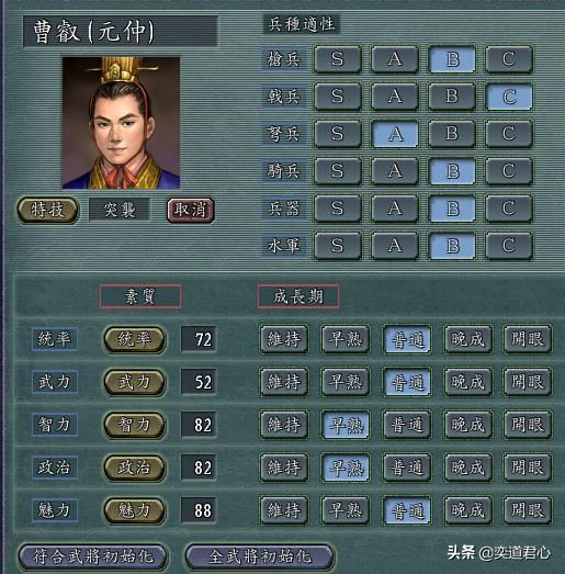 三国志11：盘点二十个需要重新设计特技的武将