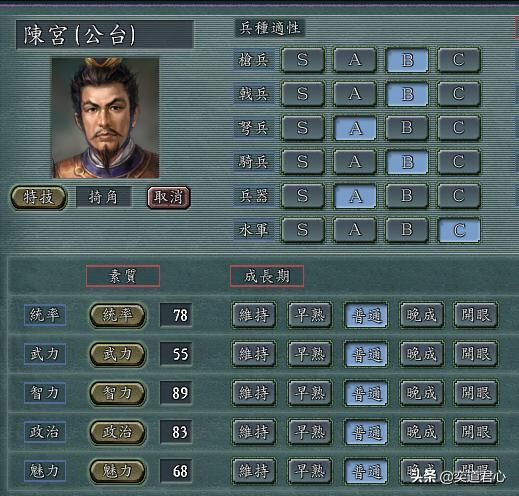 三国志11：盘点二十个需要重新设计特技的武将