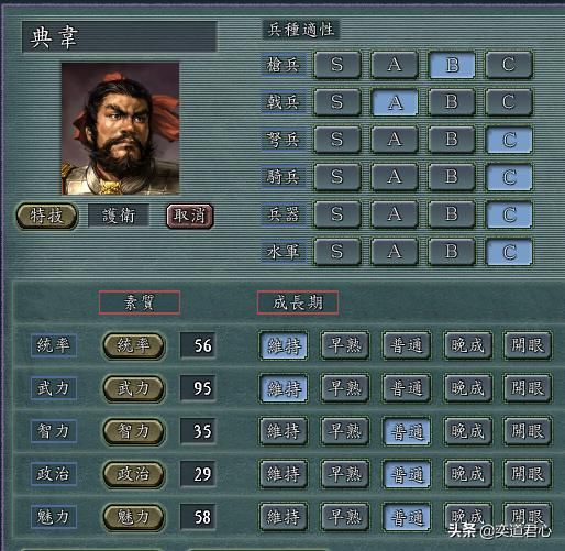 三国志11：盘点二十个需要重新设计特技的武将