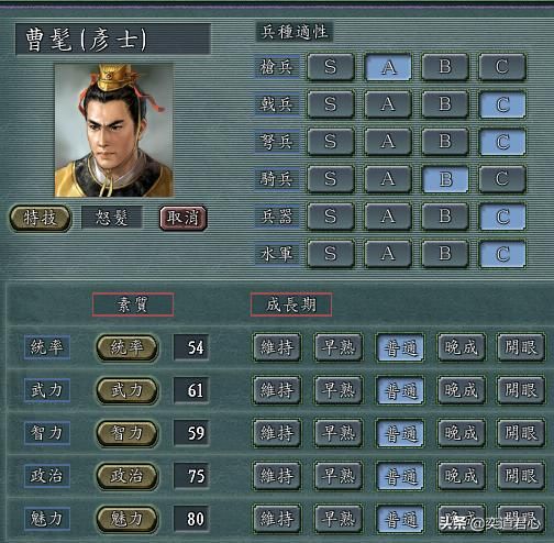 三国志11：盘点二十个需要重新设计特技的武将