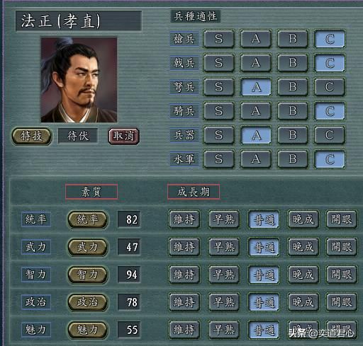 三国志11：盘点二十个需要重新设计特技的武将