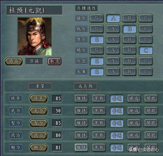 三国志11：盘点二十个需要重新设计特技的武将