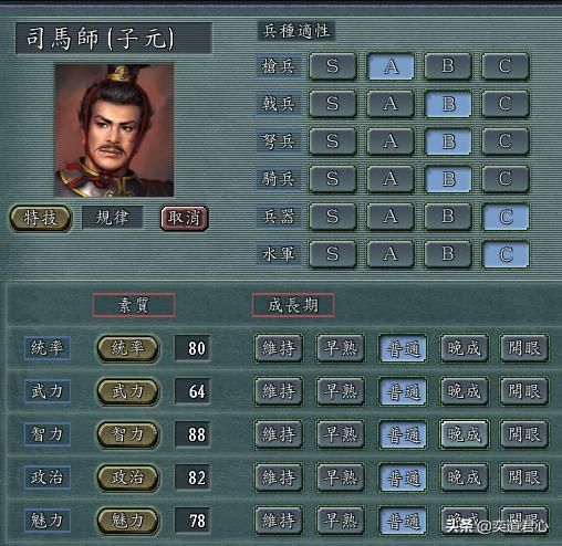 三国志11：盘点二十个需要重新设计特技的武将