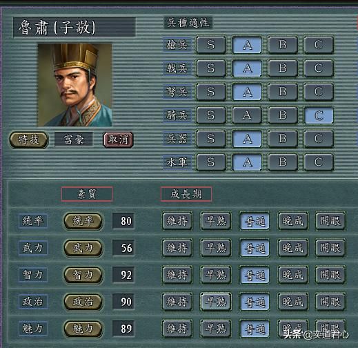 三国志11：盘点二十个需要重新设计特技的武将