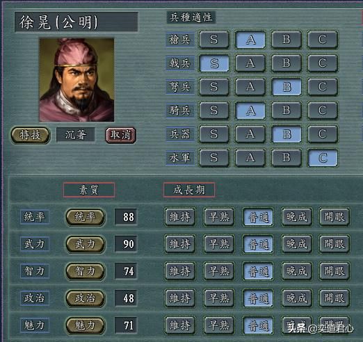 三国志11：盘点二十个需要重新设计特技的武将