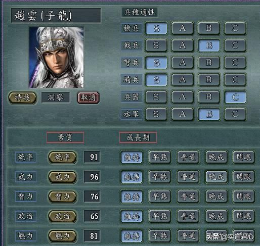 三国志11：盘点二十个需要重新设计特技的武将