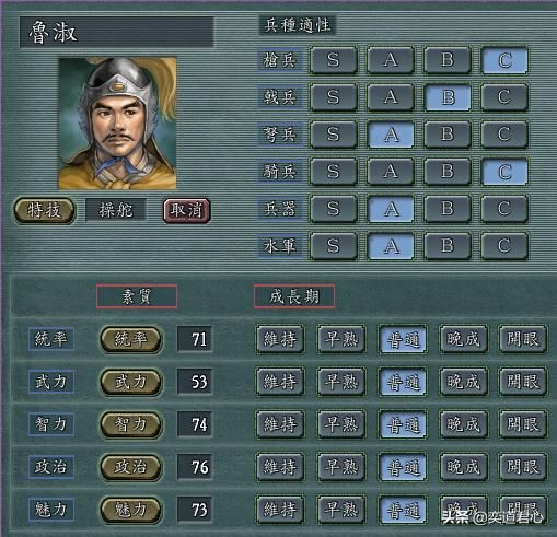 三国志11：盘点二十个需要重新设计特技的武将