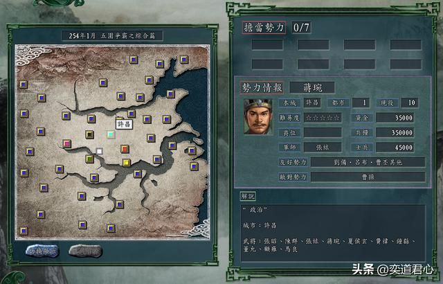 三国志11五维争霸剧本内政组怎么玩（内政组玩法思路分享）