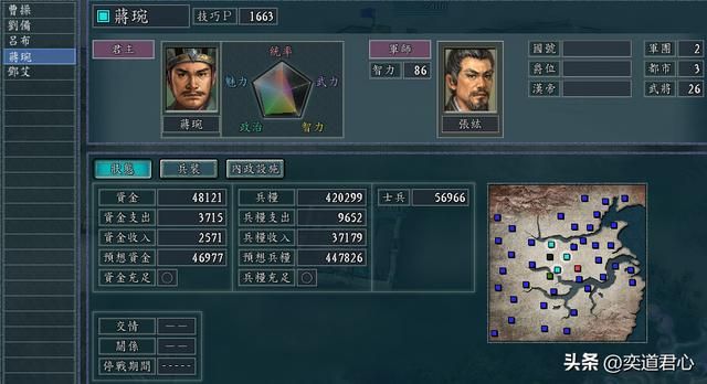 三国志11五维争霸剧本内政组怎么玩（内政组玩法思路分享）