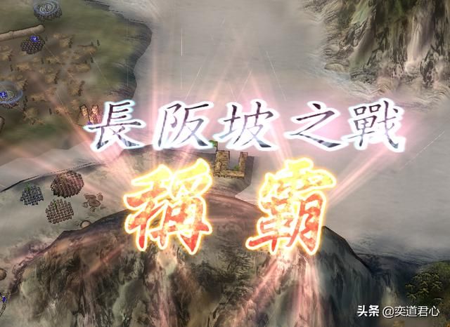 三国志11：关张二人能否像赵云一样七进七出单骑救主？
