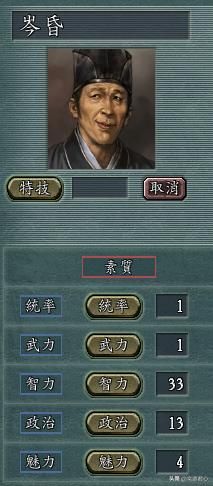 三国志11什么样的武将也能出名（六类另类著名武将盘点）