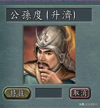 三国志11什么样的武将也能出名（六类另类著名武将盘点）