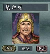 三国志11什么样的武将也能出名（六类另类著名武将盘点）