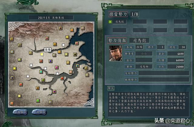 三国志11西晋势力能臣如何培养（西晋五将极限培养属性一览）