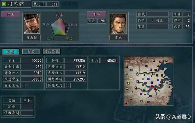 三国志11西晋势力能臣如何培养（西晋五将极限培养属性一览）
