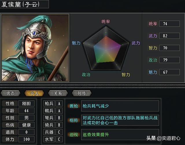 三国志11大浪淘沙昭烈入蜀刘备手下都有谁（新增十二武将属性一览）