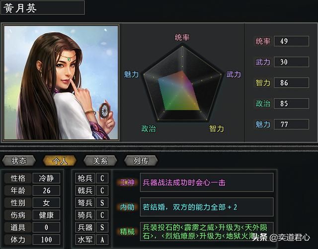三国志11大浪淘沙昭烈入蜀刘备手下都有谁（新增十二武将属性一览）