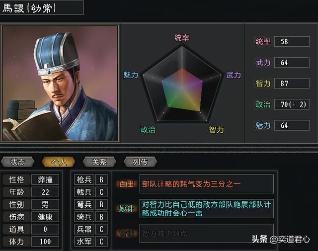 三国志11大浪淘沙昭烈入蜀刘备手下都有谁（新增十二武将属性一览）