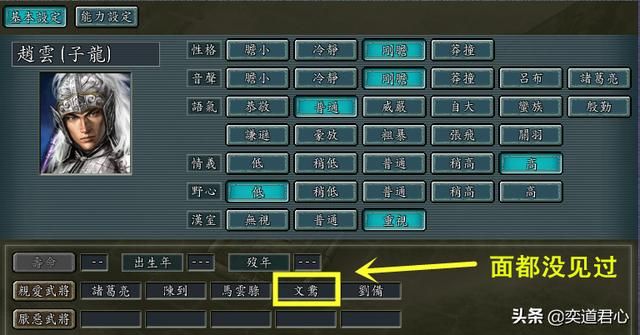三国志11：盘点游戏中八个最让人摸不着头脑的武将爱恨关系