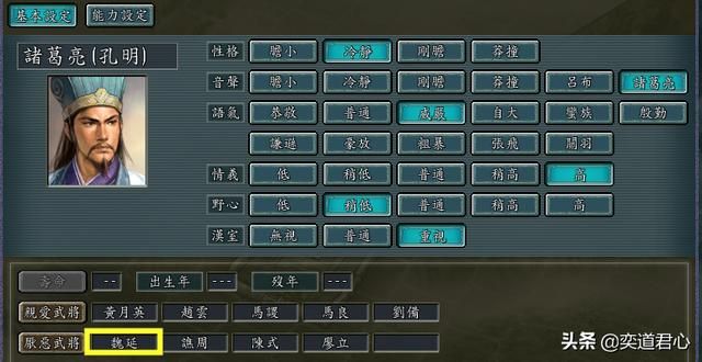 三国志11：盘点游戏中八个最让人摸不着头脑的武将爱恨关系