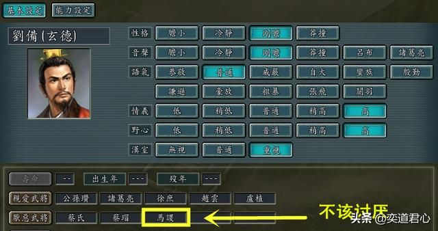 三国志11：盘点游戏中八个最让人摸不着头脑的武将爱恨关系