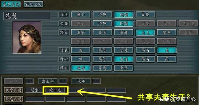 三国志11：盘点游戏中八个最让人摸不着头脑的武将爱恨关系