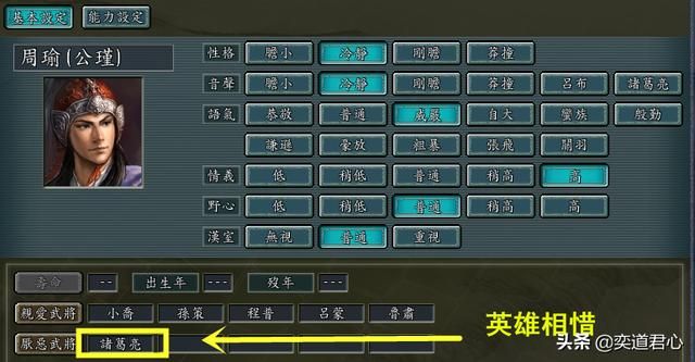 三国志11：盘点游戏中八个最让人摸不着头脑的武将爱恨关系