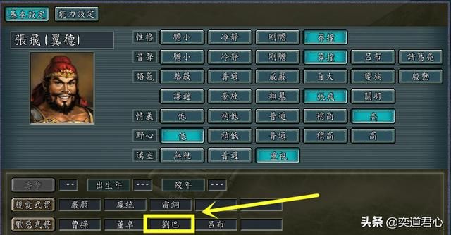 三国志11：盘点游戏中八个最让人摸不着头脑的武将爱恨关系