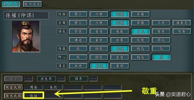 三国志11：盘点游戏中八个最让人摸不着头脑的武将爱恨关系