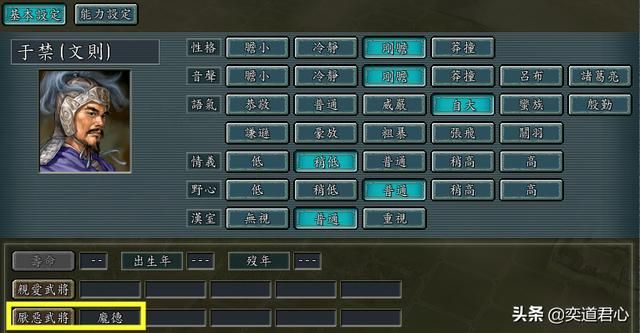 三国志11：盘点游戏中八个最让人摸不着头脑的武将爱恨关系