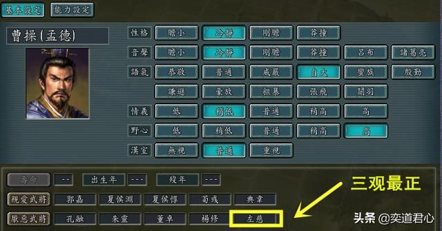 三国志11：盘点游戏中八个最让人摸不着头脑的武将爱恨关系
