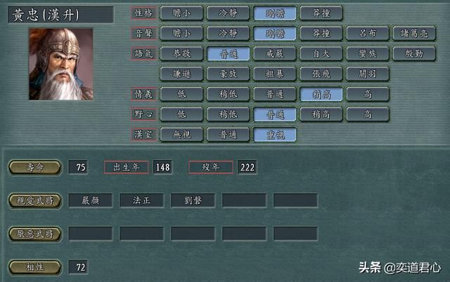 三国志11:假如五虎上将反叛,谁会成为刘备最大的敌人?