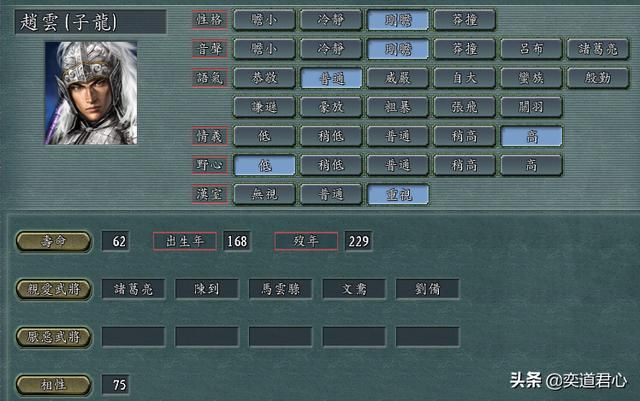 三国志11:假如五虎上将反叛,谁会成为刘备最大的敌人?