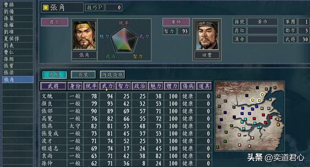 三国志11最强的敌人剧本介绍（兄弟手足大乱斗各势力一览）