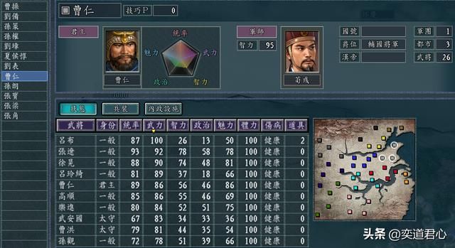 三国志11最强的敌人剧本介绍（兄弟手足大乱斗各势力一览）